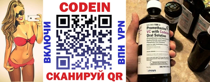 Кодеин напиток Lean (лин) Сосновоборск