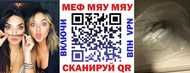 нарко площадка формула  ОМГ ОМГ tor  Сосновоборск  Мефедрон мяу мяу 